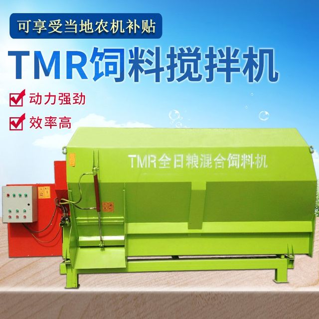 TMR cattle and sheep feed mixer horizontal double-axis forage mixer breeding full-diet crushing and mixing integrated machine