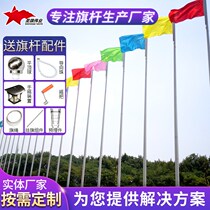 Flagpole household 1 stainless steel flagpole 9 meters outside the flagpole 2 meters outside the flagpole 51 meters flagpole 18 meters flag raising flagpole