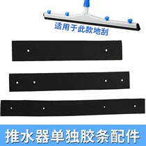 Push water scraper cotton sliver floor scraper separate accessories tampon wiper leather scraper sponge strip leather strip