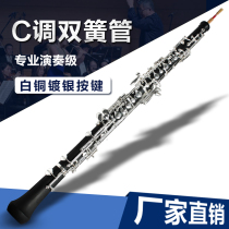 C-tube opening grade playing grade Obar copper plated button tape tube semi-automatic tube instrument