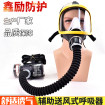 Electric air supply long tube respirator Chemical gas mask spray paint anti-oil fume dust pesticide protective mask