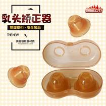 Breast Milk Head Inward Subsidence J Instrumental Maternal Lactation Girl Hair Stunting Depression Flat Short Suction Picket