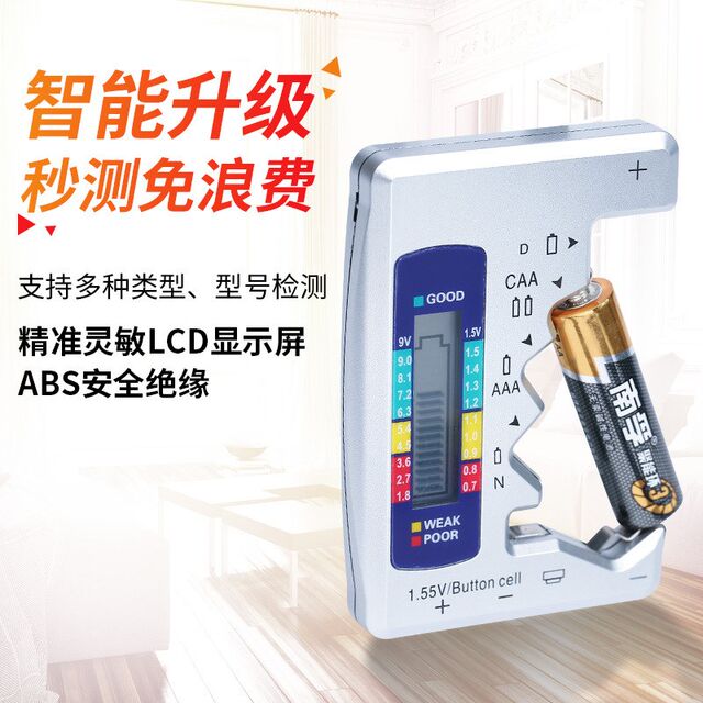 Battery capacity detector Battery capacity tester Battery capacity display remaining capacity digital display