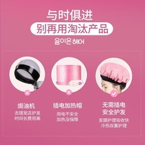 Hair mask cap heating cap unplugged household hair care oil-dyed hair evaporation hair care special steam cap
