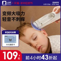 Little White Bear Baby Hair Clipper Silent Automatic Hair Suction Baby Newborn Electric Clipper Special Artifact for Shaving Lanugo Hair