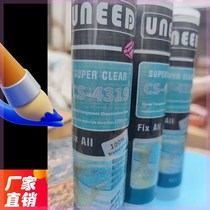 New neutral special glass glue acidic silicone weather-resistant glue kitchen and bathroom waterproof sealant porcelain white glue quick-drying hard bottle