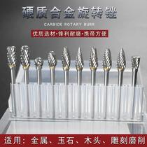 High-quality hardware rotary file tungsten steel milling cutter metal jade electric grinder polishing M head carbide electric round file