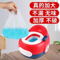 Less toilet garbage bag baby seat cleaning bag baby G poop disposable replacement bag extra large black