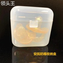 Factory selling baby c supplies transparent square pacifier box snack storage box pp pacifier teether storage box