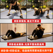 Suction cup push-up bracket steel I-shaped anti-slip Russian bracket mens chest muscle arm muscle fitness equipment home