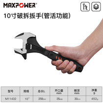 Новые продукты Maibo Universal Wrench Tool Pipe Pipers Moval D Hand Multi-functional living mouth puth p