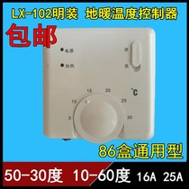 86 boxes of surface-mounted electric heating controller electric heating film thermostat floor heating temperature control insulation board electric kang electric heating switch 1