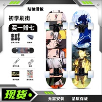 Four-wheel skateboard for beginners Naruto boys 6 to 12 years old and above 8 adults 10 girls 14 professional scooters