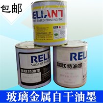 One-component self-drying glass metal ink screen printing glass metal sign spray paint spray plastic surface screen printing ink