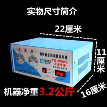 Taifeng voltage regulator 220v fully automatic household 2000w computer TV refrigerator wall-mounted furnace small regulated power supply