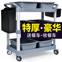 Bowl collection cart food collection cart commercial restaurant mobile rice hotel three-story food delivery cart