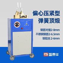 Manual butt welding machine small AC joint machine butt steel bar copper aluminum stainless Q steel thin wire self-top forging butt welding