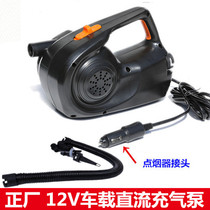12V vehicle-mounted DC electric outdoor inflatable pump machine rubber boat inflatable boat bed pool X inflatable cylinder inflator