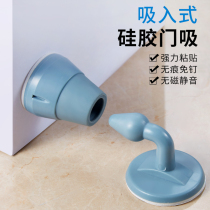 Door suction silicone anti-collision bathroom door stopper plastic toilet door anti-collision after touching the door without punching door handle anti-collision pad