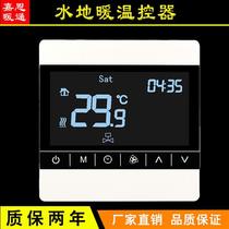 Floor heating controller temperature control switch water heating temperature control valve LCD panel electric heating actuator programmable smart thermostat
