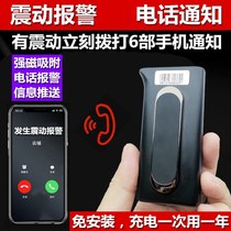 Magnetic wireless vibration anti-theft alarm home door and window vibration induction free installation bicycle motorcycle electric