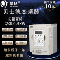 Shide engraving machine accessories inverter 1 5kw speed straight engraving machine adjustment EST pin controller Bei B spindle motor