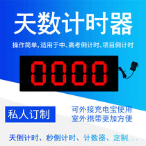 Jinling Shiyin Tianpai project bidding activity u day counter LED positive timing timer 1 8 inches 4 digits