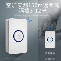 Speed-Fat Wireless Home One drag and two doorbells (long press side down key pairing)