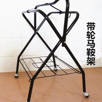 Equestrian saddle rack vertical L-type saddle rack floor-standing foldable saddle rack saddle swing rack thickened steel