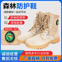Spot fire rescue boots o training rope climbing competition forest fireproof shoes steel toe anti-puncture