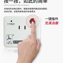 Electric vehicle charging protector battery vehicle automatic power-off when full anti-overcharging smart timer switch socket