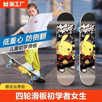 Four-wheel skateboard for children beginners 3 to 6 to 12 years old and 8 professional girls big childrens scooter for 10 to 15 years old balance