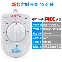 Sufa water pump timing switch controller mechanical 220v high-power household automatic power-off time control switch