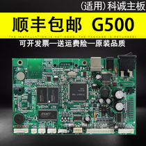 Applicable GODEX Coshing G500U Printer Interface Board CoShing 124 1100 1105 1105