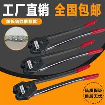 Manual plastic steel belt express packaging pliers manual clamps for bundling waste cardboard T-packing machine extended bite pliers
