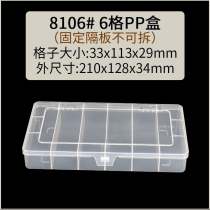 Plastic parts storage box-type plastic box new product divided box rectangular m multi-grid hard transparent fixing tool
