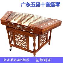 Professional playing 405 dulcimer instrument Guangdong Cantonese Opera five-code ten-tone yangqin factory direct sales old rosewood dulcimer