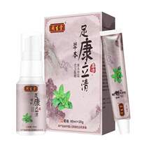 Minshengtang Herbal Foot Health Liqing Athletes Foot Spray removes sweaty feet smelly feet itchy peeling and rotten feet the king of athletes foot