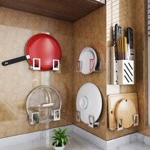 Pot lid rack cutting board chopping board rack punch-free wall-mounted kitchen storage rack wall storage hook stainless steel rack