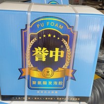 Black foaming agent micro-expansion foam caulking glue doors and windows waterproof sound insulation seal high viscosity filling fish tank landscaping