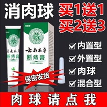Manufacturer Tizangtang e hemorrhoid cream Yunnan herbal hemorrhoid cream internal and external mixed meat ball mint cream Miao Fangtong