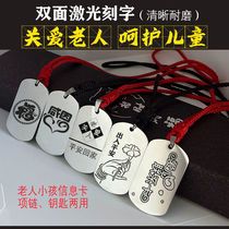 New AS elderly emergency contact card anti-lost tag children anti-lost number plate information card baby anti-lost