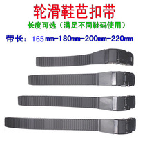Adult roller skates accessories professional straight Q-row flat flower shoes buckle straps fancy roller skates buckle straps universal
