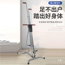 Climbing training frame rock climbing machine indoor fitness equipment household sports portable simulation climbing machine mountain climbing machine