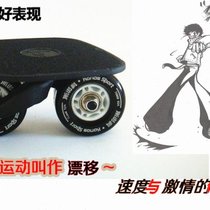 Fifansnoko drift board drift board split skateboard small board frosted type printed high elastic wheel non-flash wheel