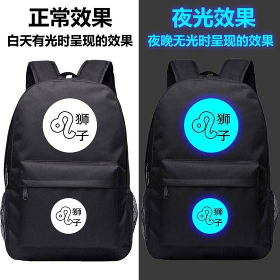 儿童夜光十二星座书包女男初中小学生三到六年级背包大容量双肩包