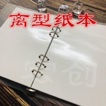 Release paper book ledger tape sticker double release paper book hand-made six-hole release paper storage illustrated book