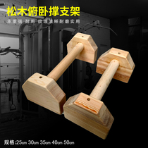 Push-ups Russian-style push-ups solid wood brackets single and double y bars wooden Russian-style push-ups handstand exercises fitness home