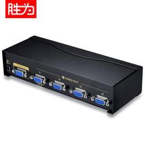 胜为(shbengwei)VS-5004 vga分配器 4口 配线 一分四分屏器高清