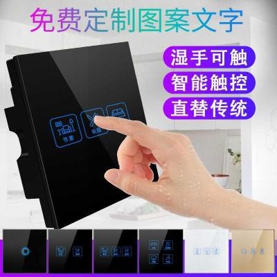 Type 86 light touch touch screen switch panel induction home smart lamp LCD hotel customized single control